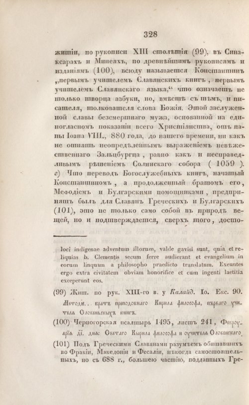 Страница 340
