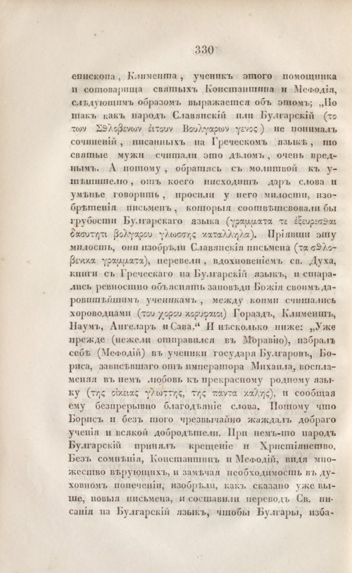 Страница 342