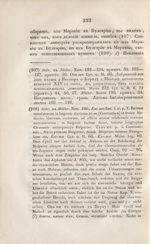 Страница 344