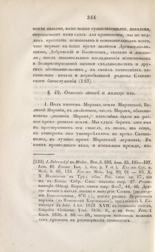 Страница 356