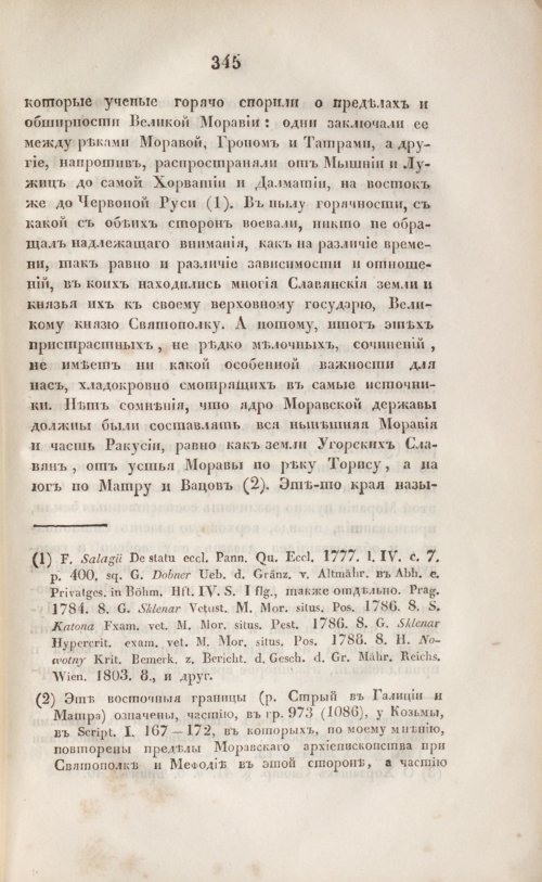 Страница 357