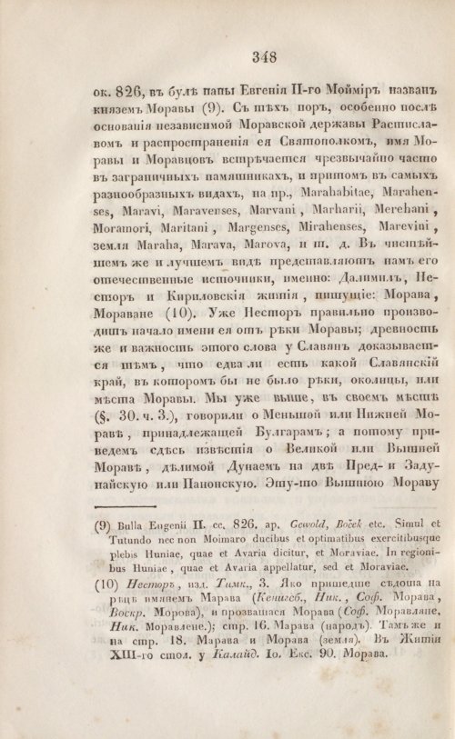 Страница 360