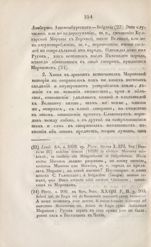 Страница 366