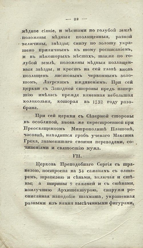 Страница 26