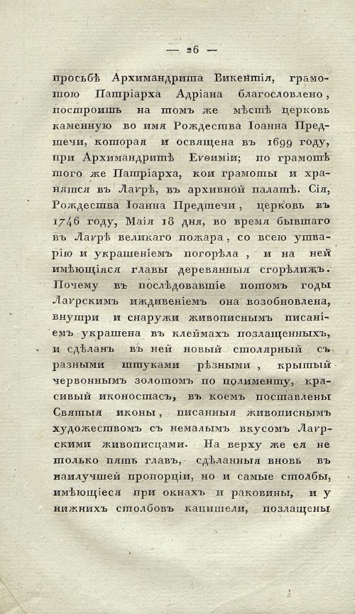 Страница 30