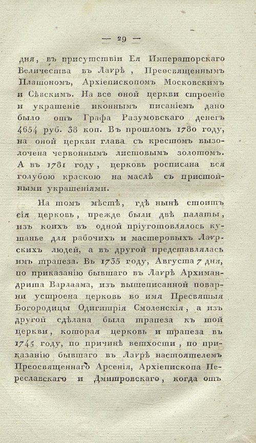 Страница 33