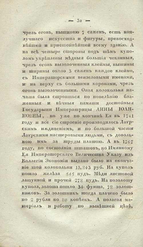 Страница 36