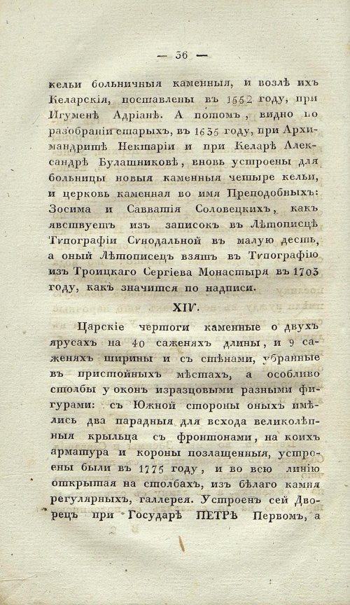 Страница 40