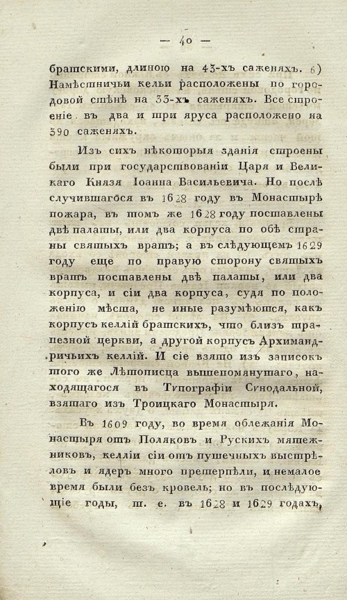Страница 44
