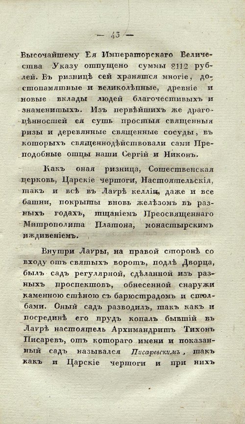 Страница 47