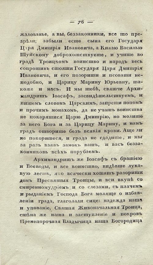 Страница 80