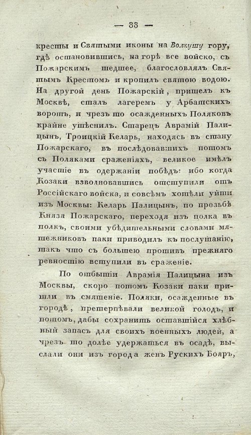 Страница 92