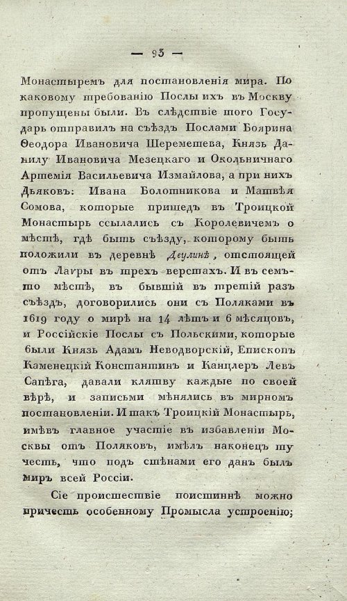 Страница 97