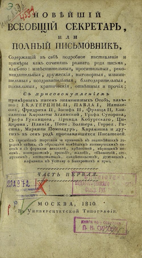Страница 3