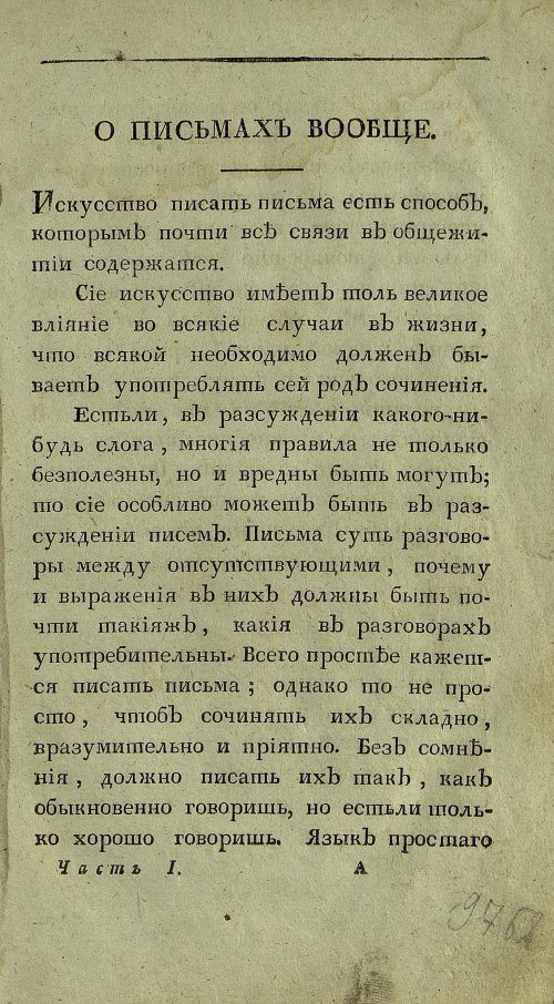 Страница 5