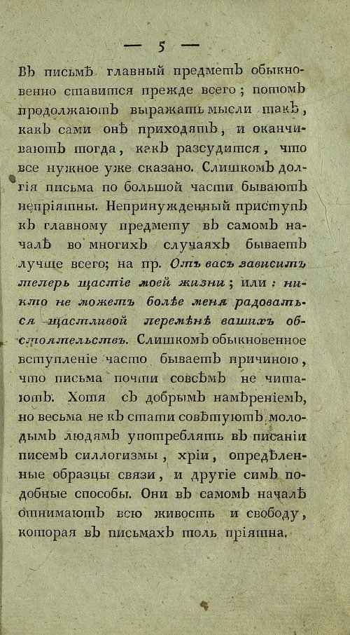 Страница 9