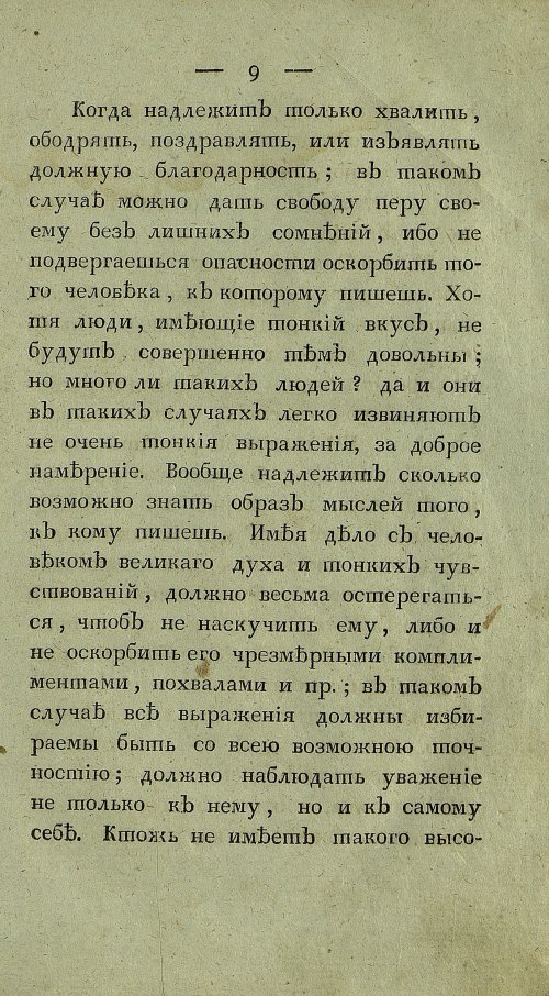Страница 13