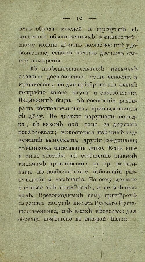 Страница 14