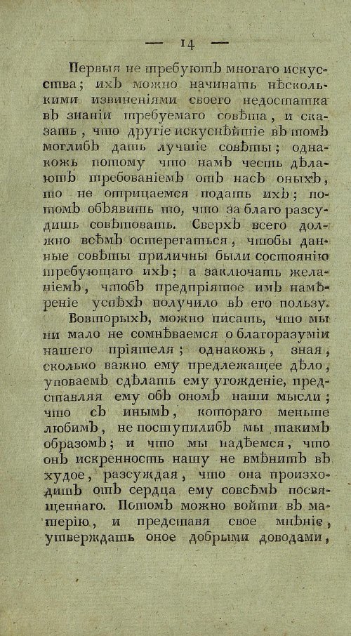 Страница 18
