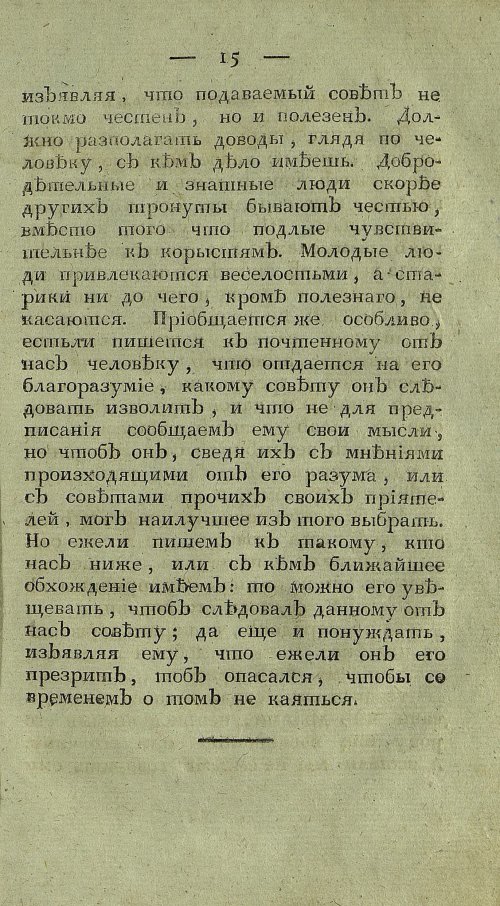 Страница 19