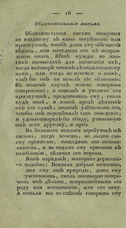 Страница 20