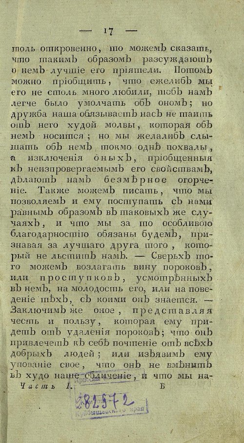 Страница 21