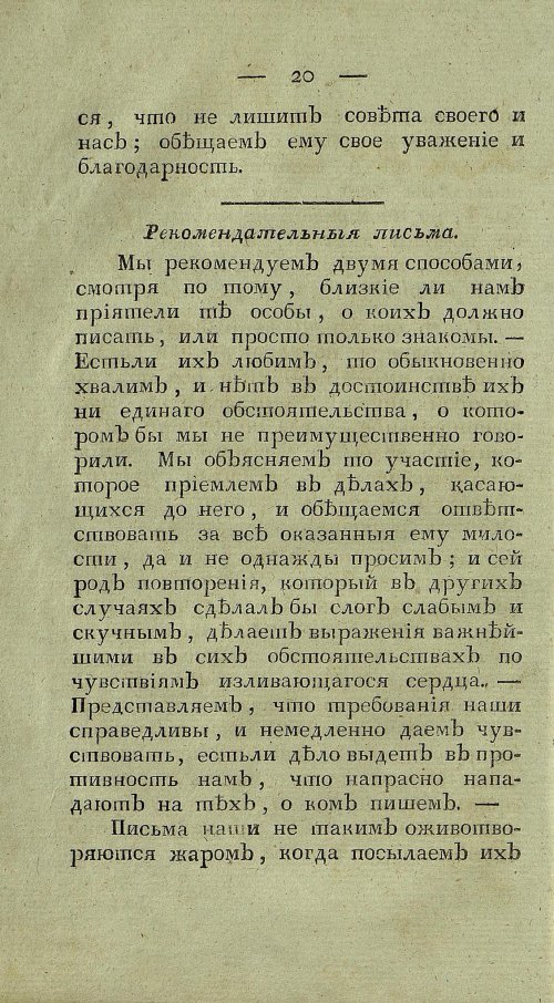 Страница 24