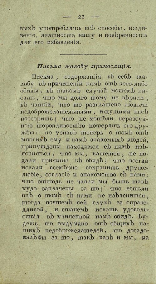Страница 26