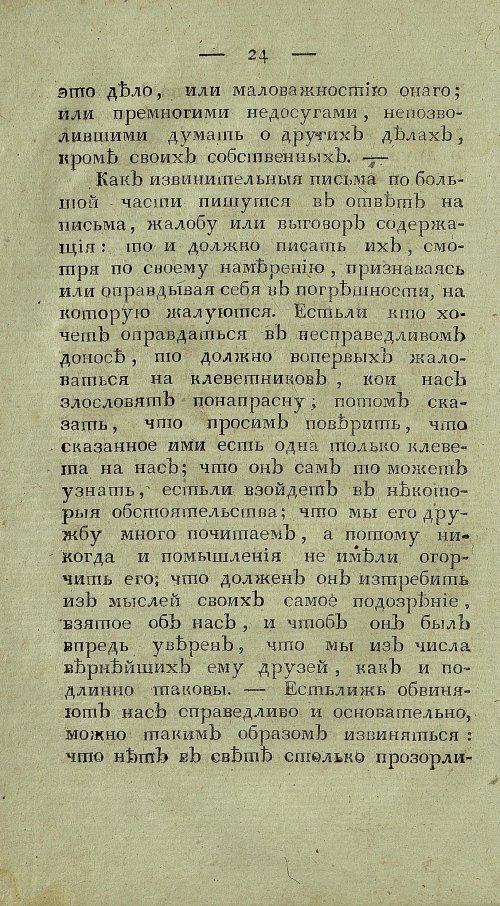 Страница 28