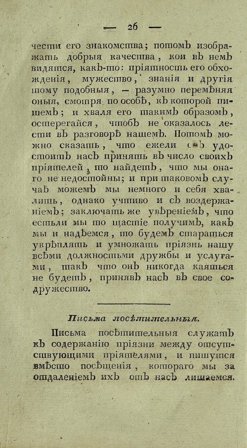 Страница 30