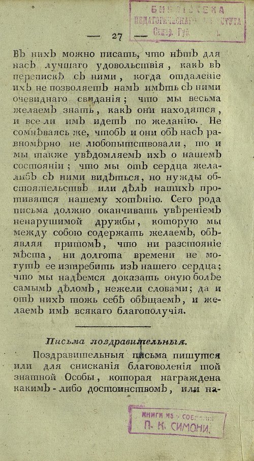 Страница 31