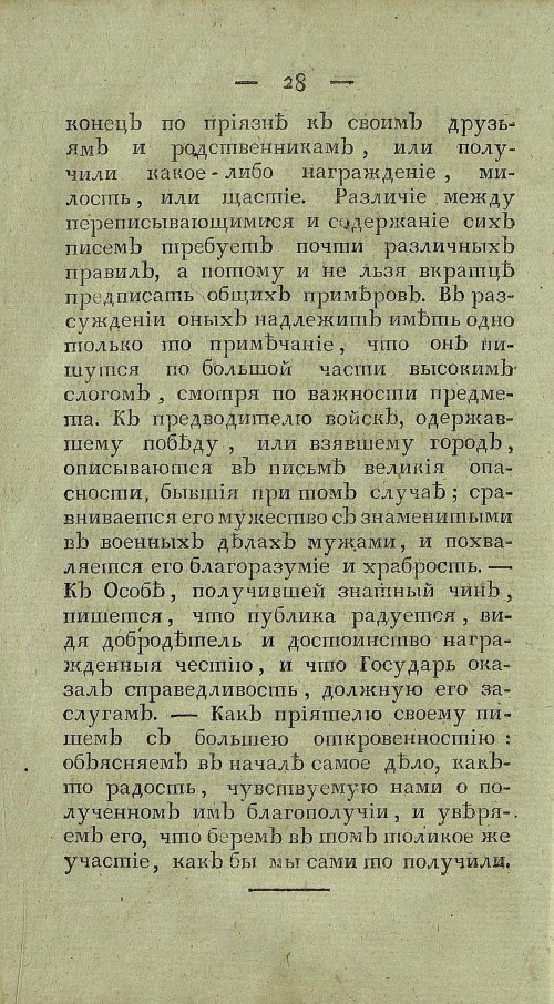 Страница 32