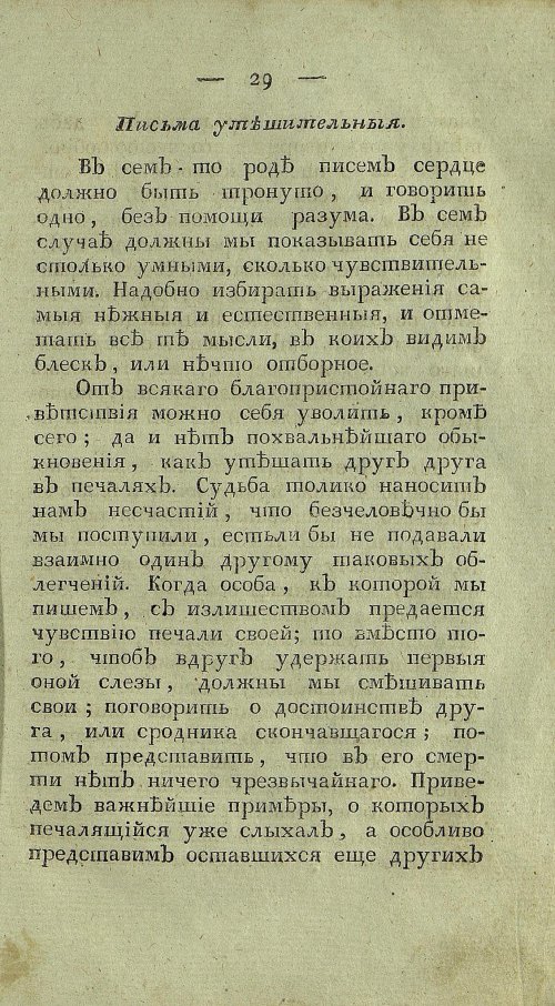 Страница 33