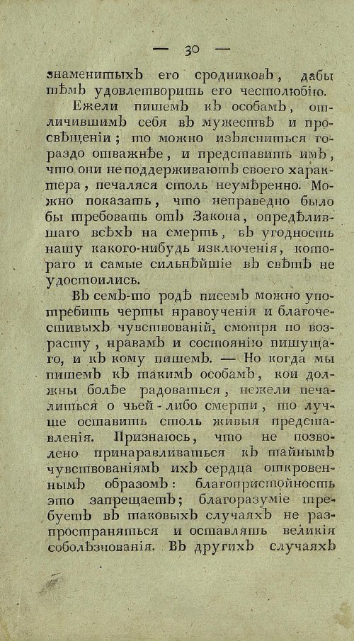Страница 34