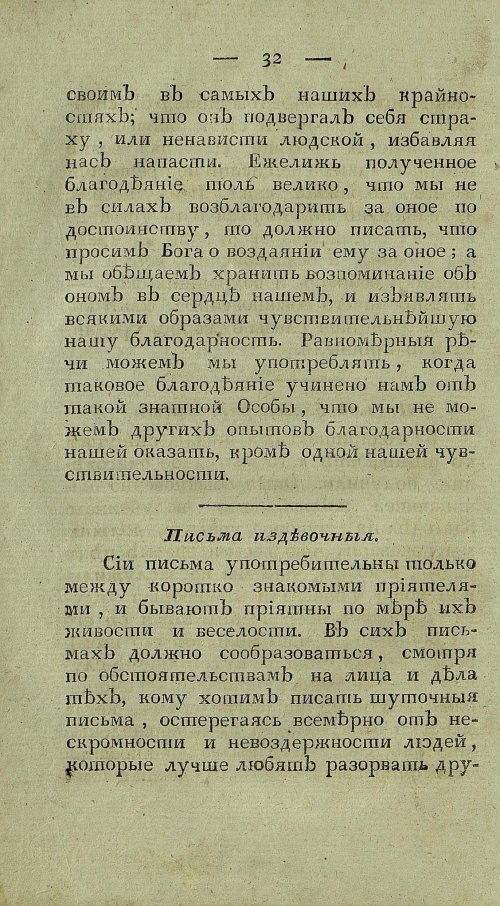 Страница 36