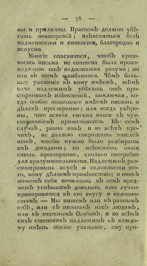 Страница 40