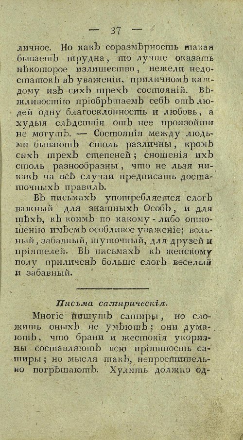 Страница 41