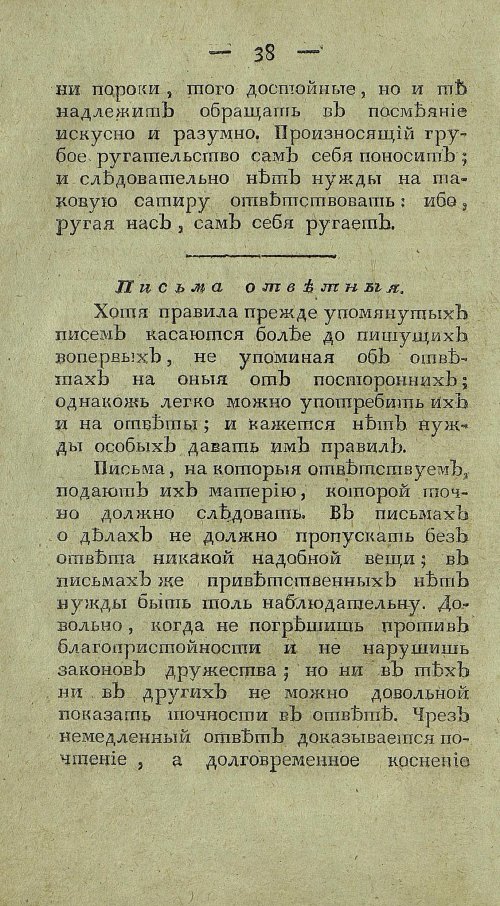 Страница 42