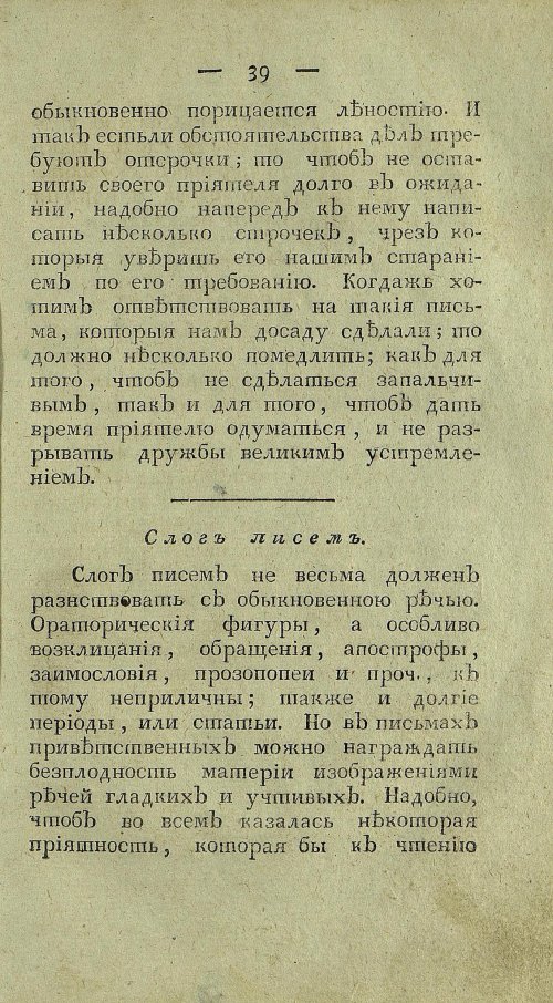 Страница 43