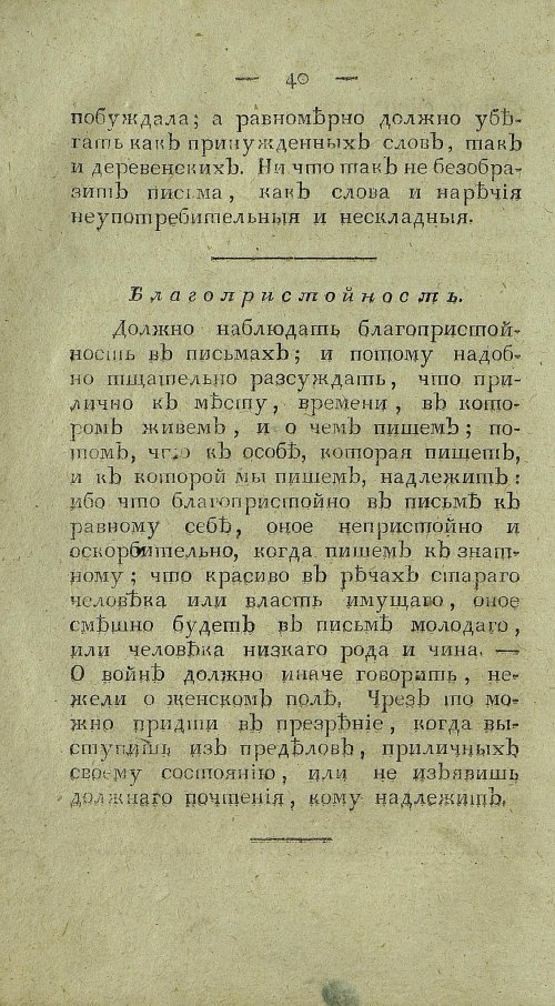 Страница 44