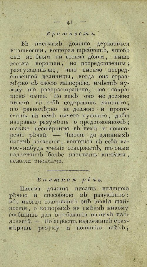 Страница 45