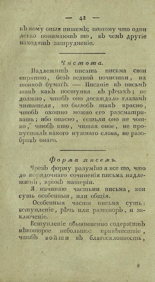 Страница 46