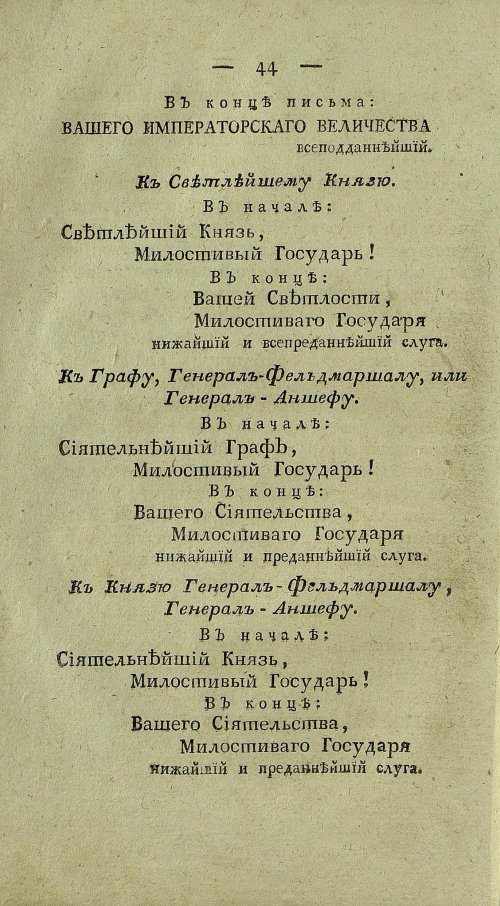 Страница 48