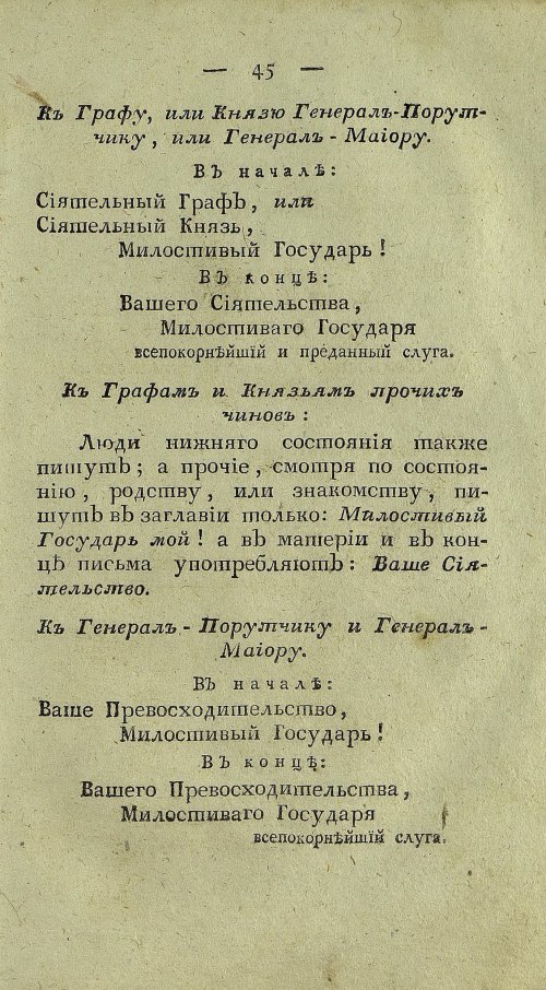 Страница 49