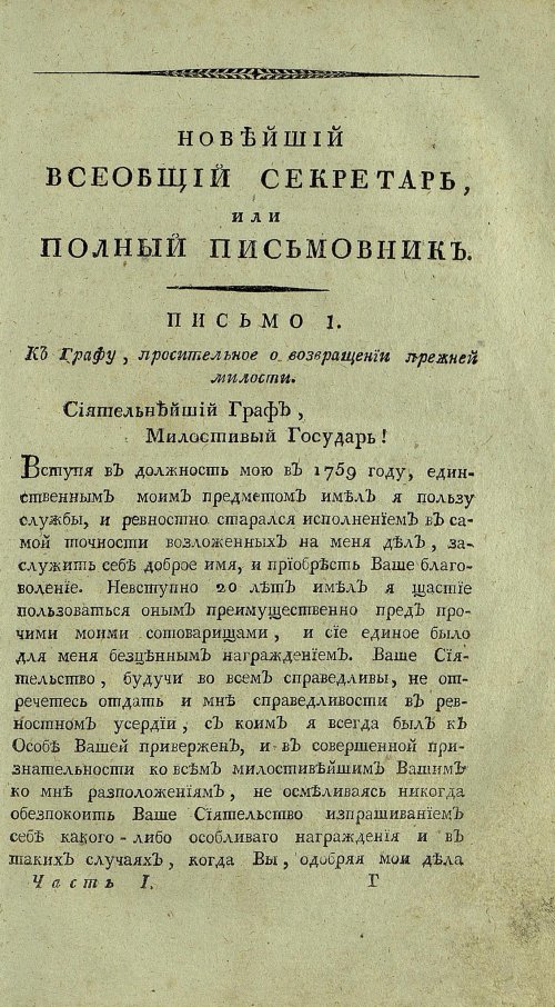 Страница 53