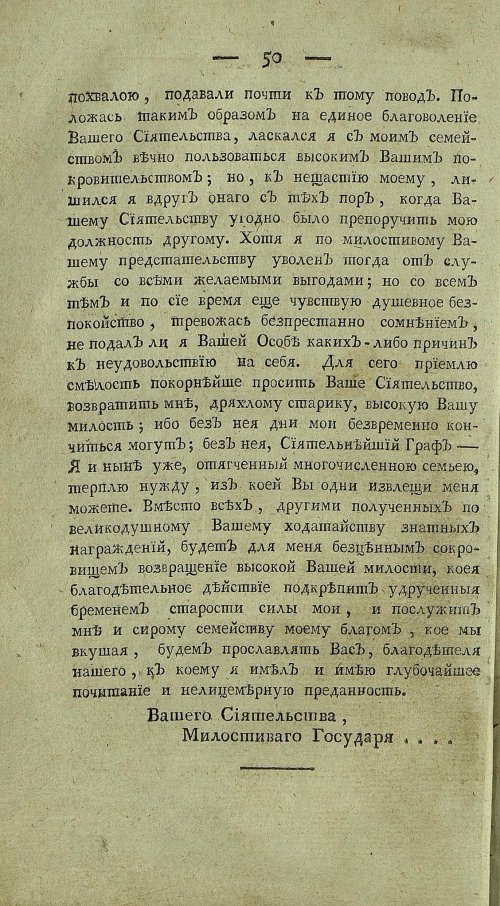 Страница 54