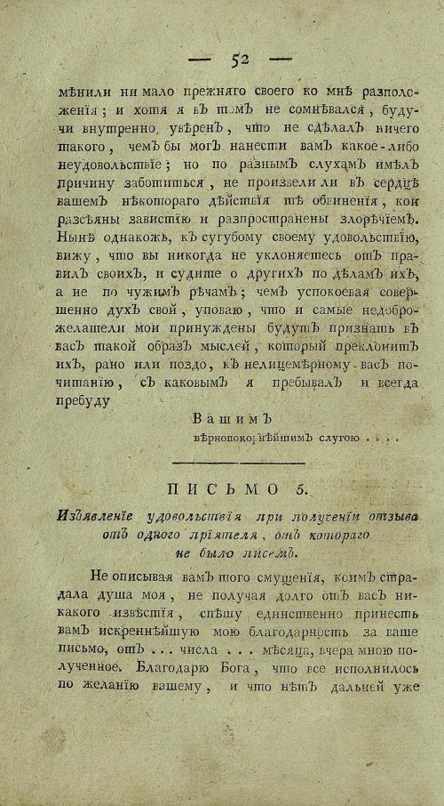 Страница 56