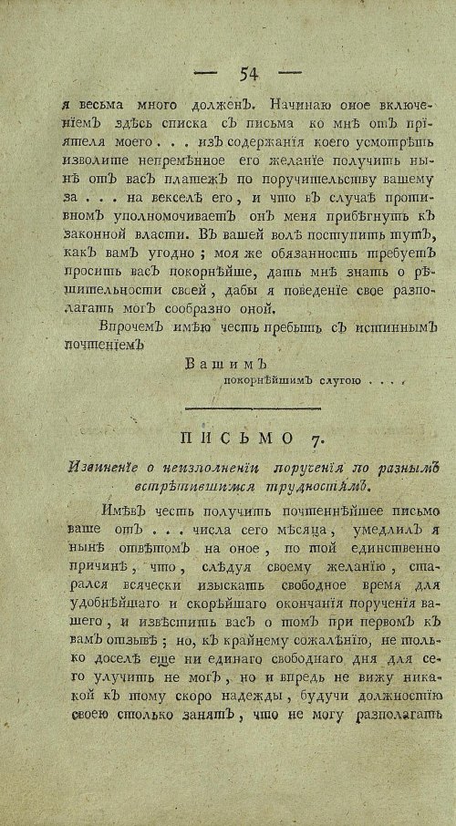 Страница 58