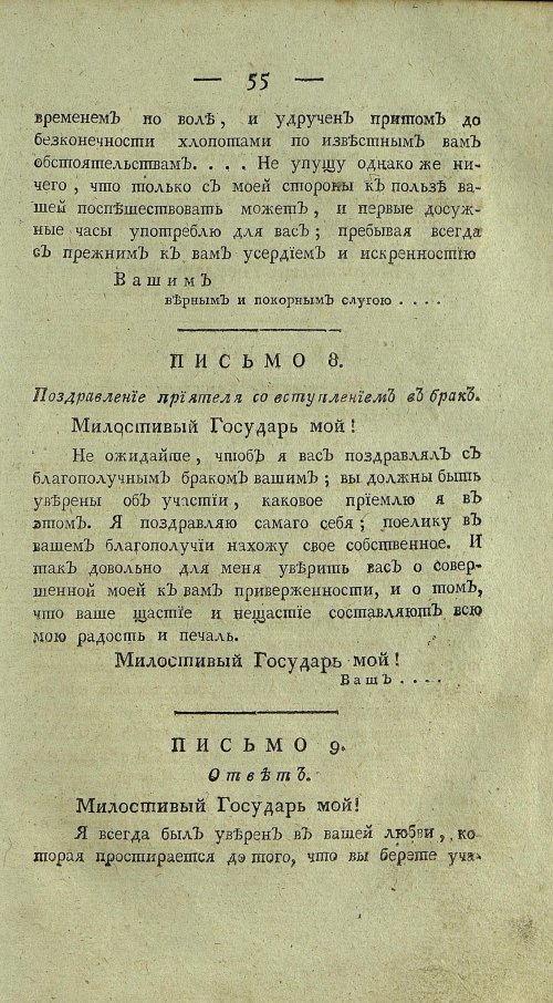Страница 59