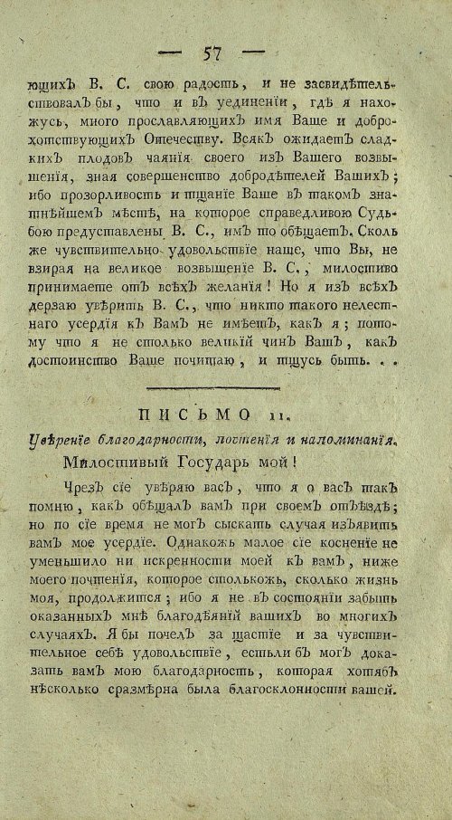 Страница 61